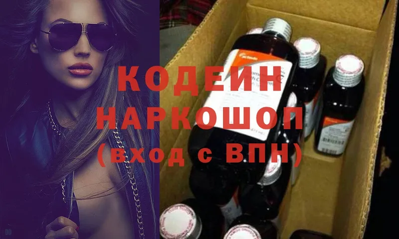 Кодеин напиток Lean (лин)  blacksprut зеркало  Иркутск 