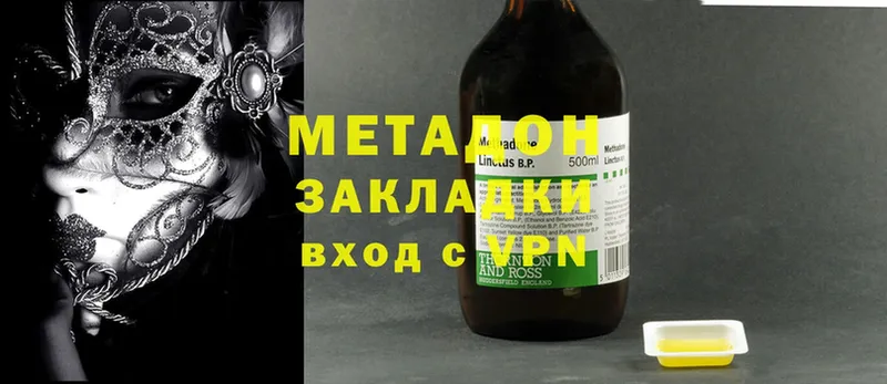 Метадон methadone  Иркутск 