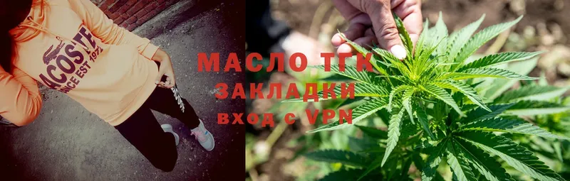 Дистиллят ТГК жижа  Иркутск 